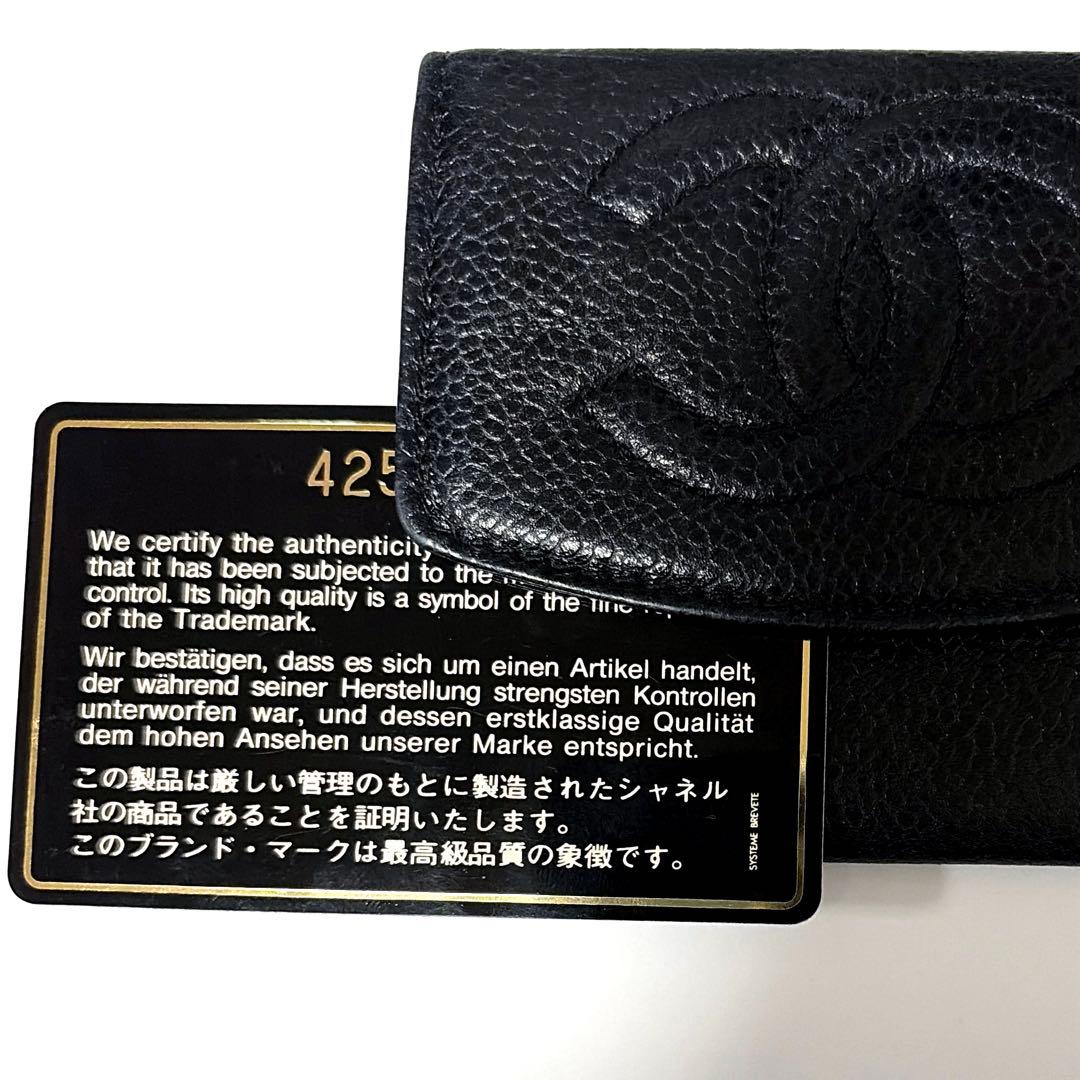 CHANEL シャネル キャビアスキン コンパクトウォレット 小銭入れ 黒