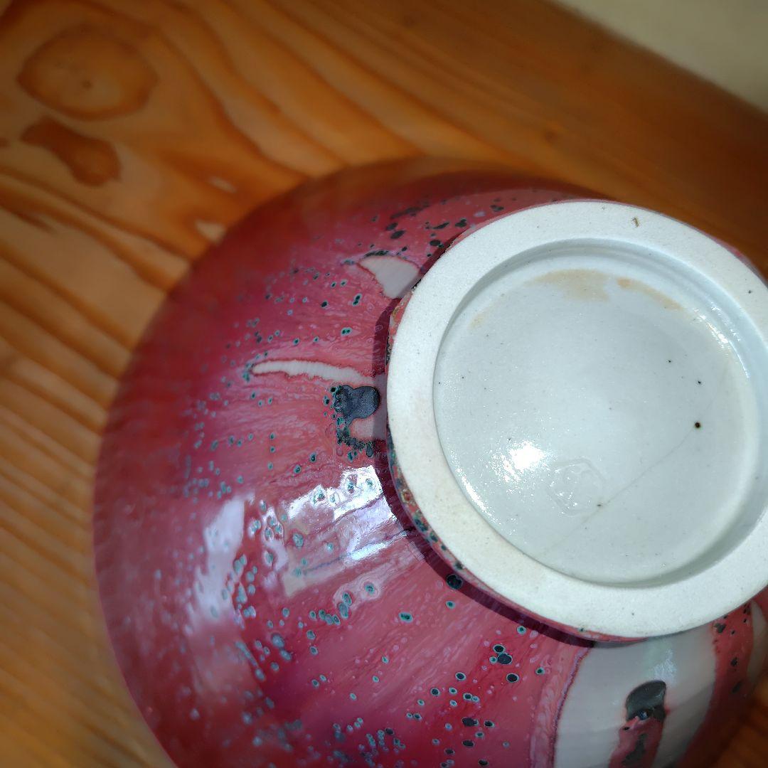 松山雅英　孔雀窯　　中川宋淵識 龍澤寺　昭和46年