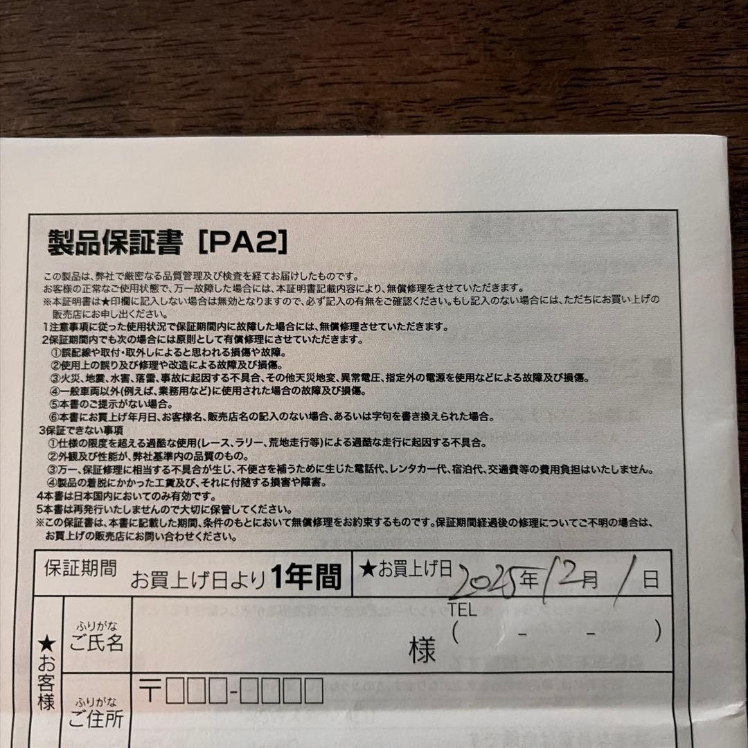 送料無料【ビートソニック】TOON αシリーズ PA2 その②