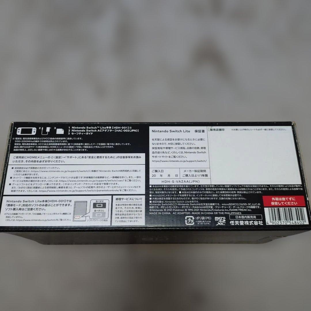 Nintendo Switch Lite ディアルガ・パルキア エディション