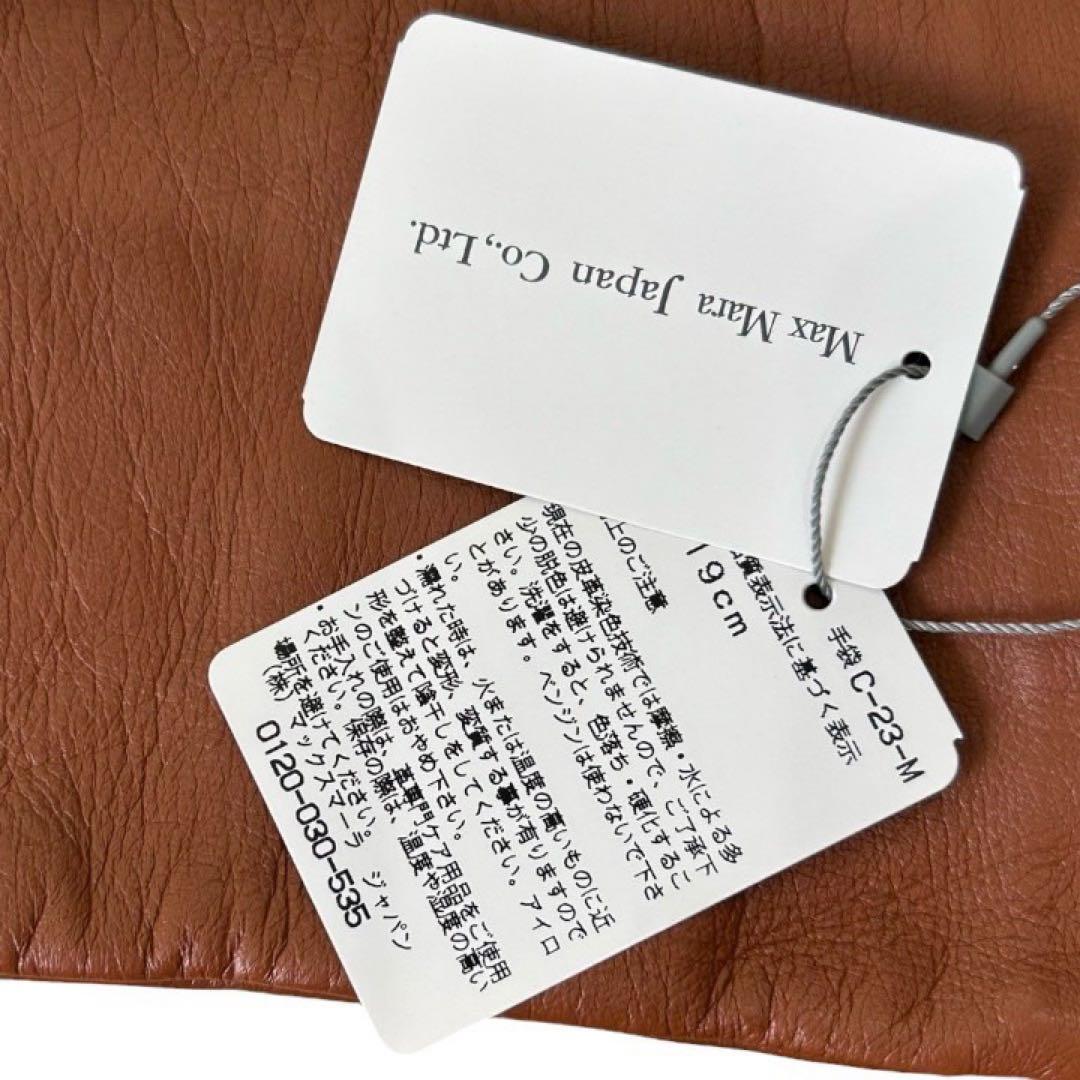 ねるちゃん様新品タグMax Mara Japanマックスマーラーラムレザー手袋M