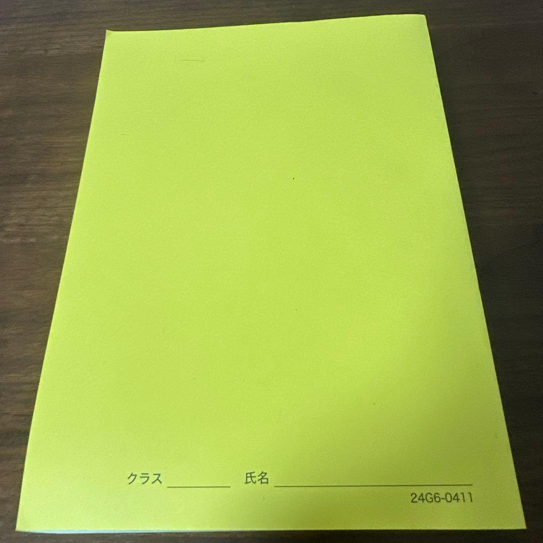 鉄緑会　化学発展講座 上巻 理論化学篇