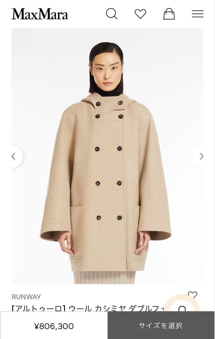 専用　マックスマーラ　ウールカシミヤ　ダブルフェイスコート　34
