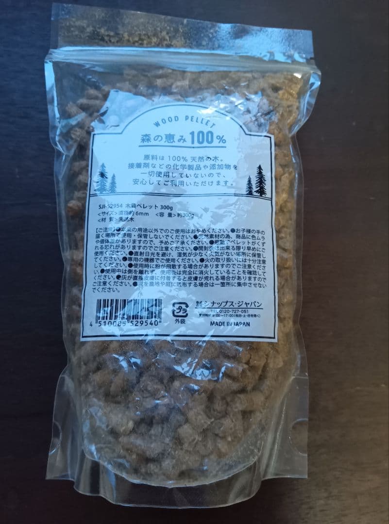 【ウルトラライト】モノラル ワイヤーフレーム フェザー焚き火台