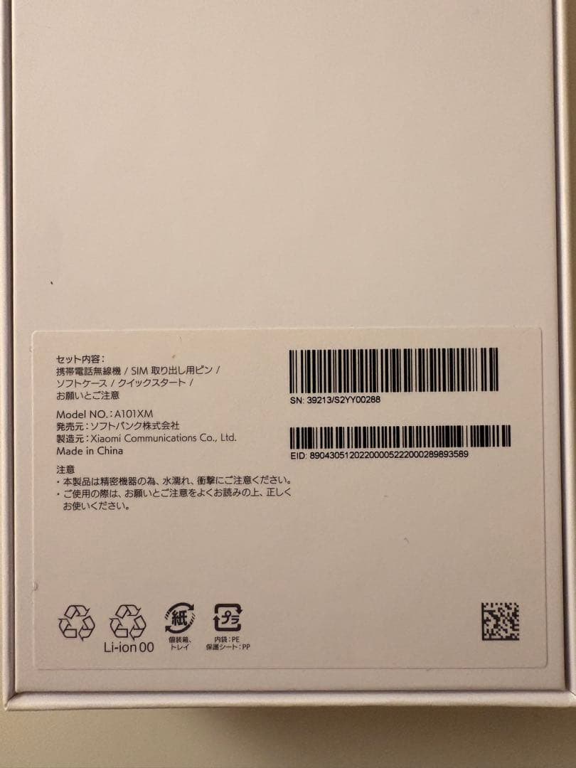 ※らら※【新品未使用】Redmi Note10 T