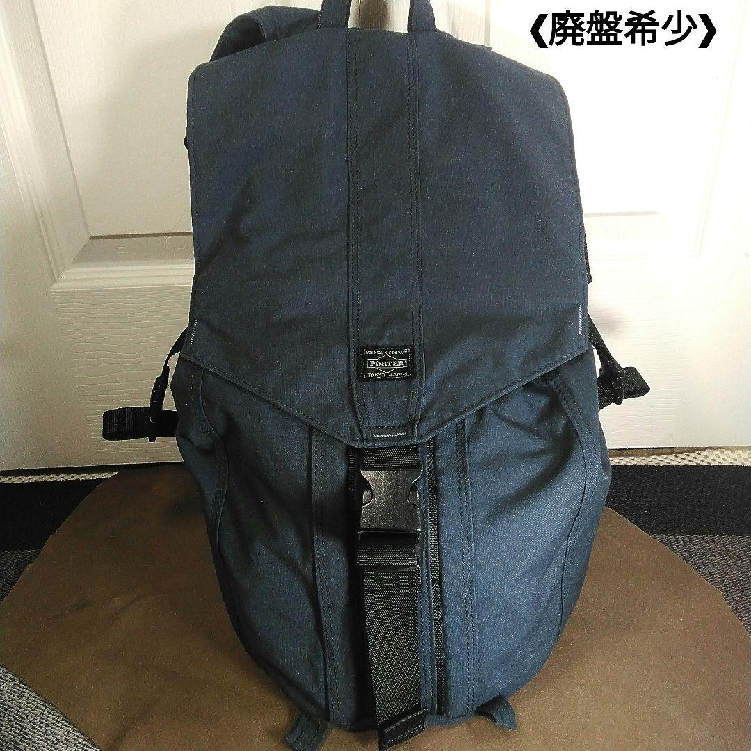 ❮廃盤希少❯PORTER ハイクネイビーバックパック