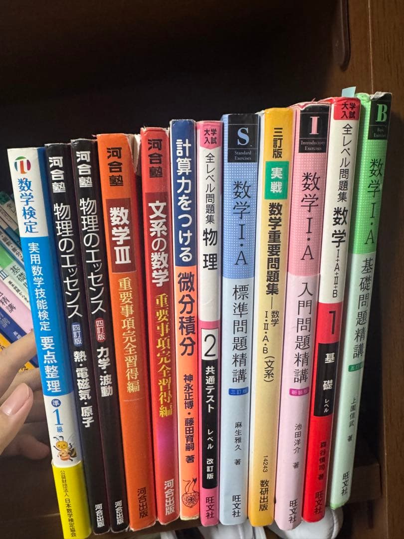 数学 I・II・III 教科書セット 物理