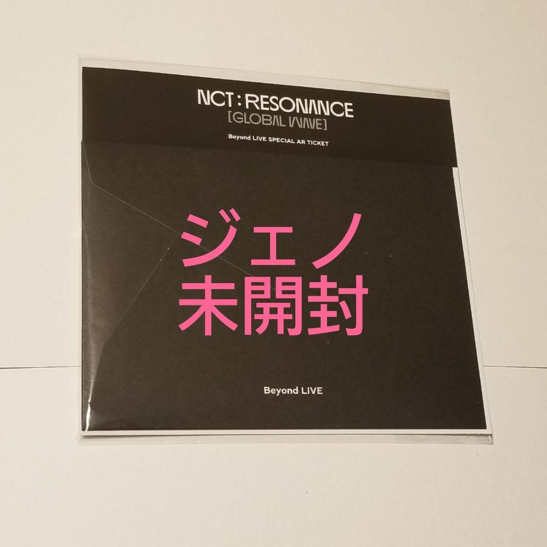 nct ジェノ nct bot live md ARチケット