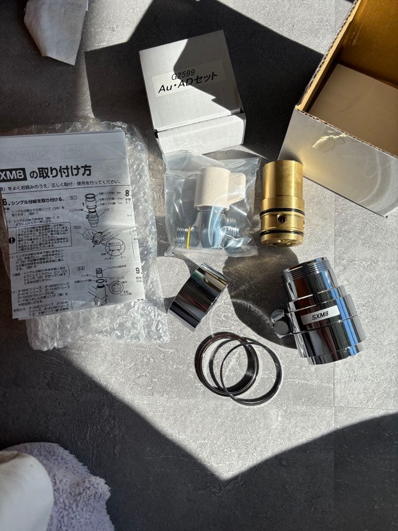 【開封、未使用】NSP-SXM8 分岐水栓　ナニワ製作所 AuADセット