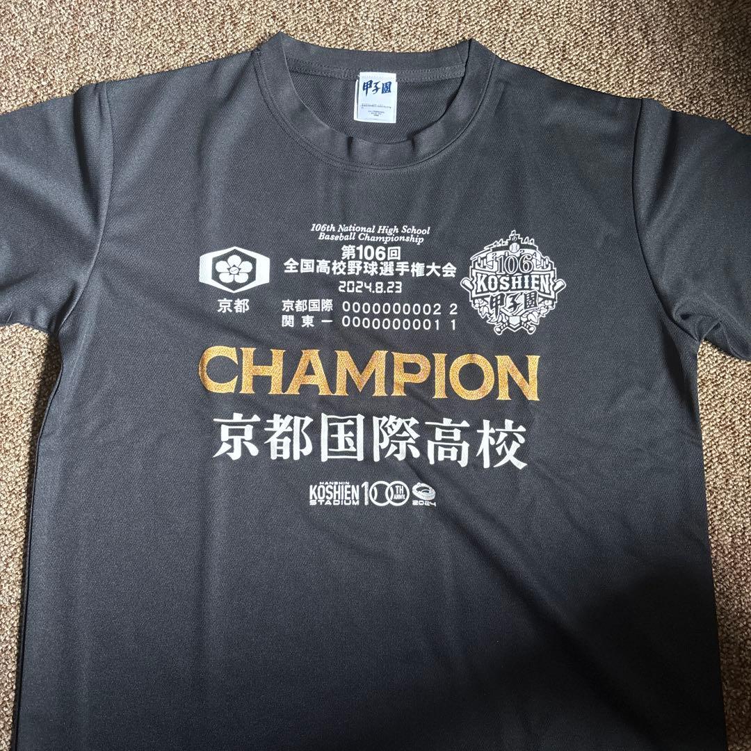 高校野球 106回 京都国際高校 優勝校Tシャツ