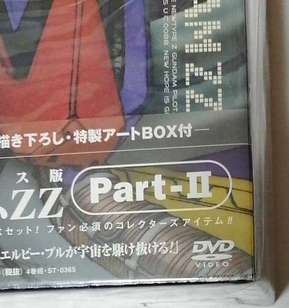 機動戦士ガンダムZZ メモリアルボックス版 Part-Ⅱ〈初回限定生産・4枚組〉