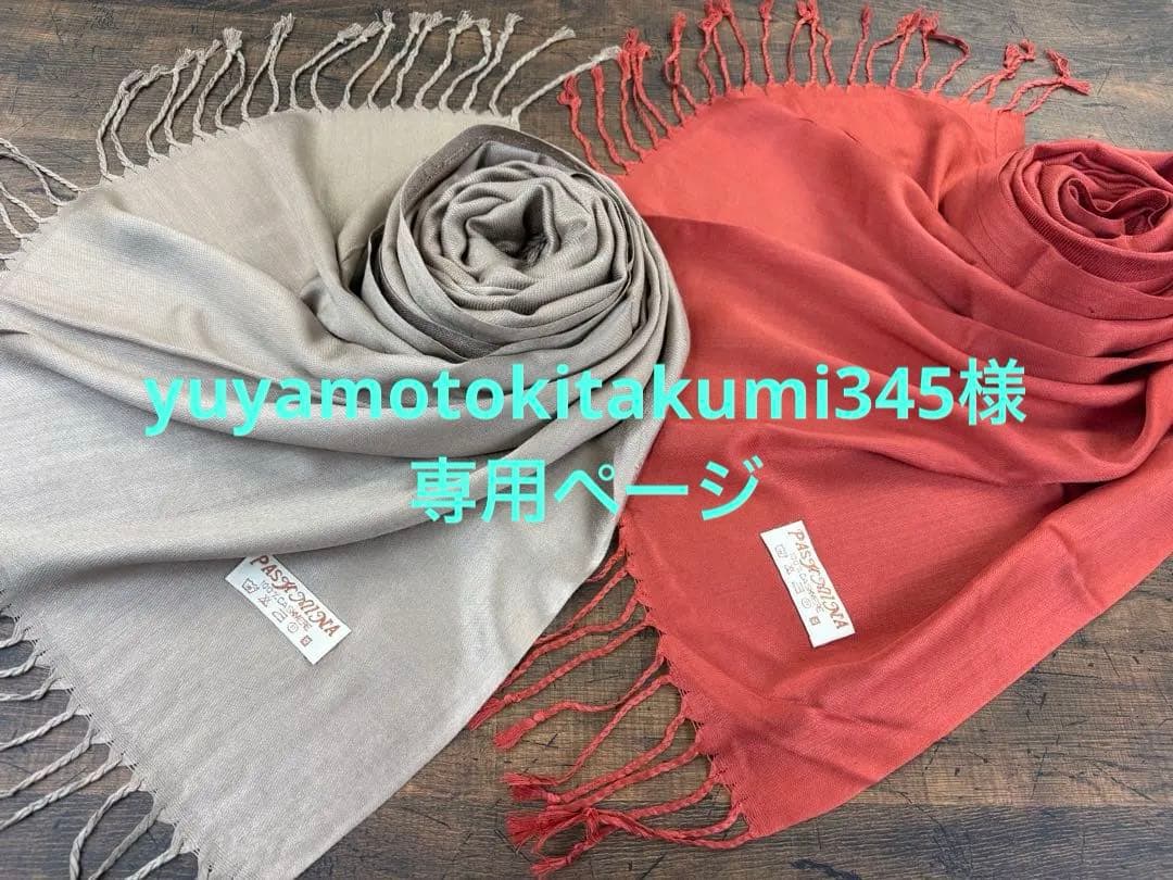 アウトレット2点セット パシュミナ 無地 大判 ストール ゴールド＆オレンジ