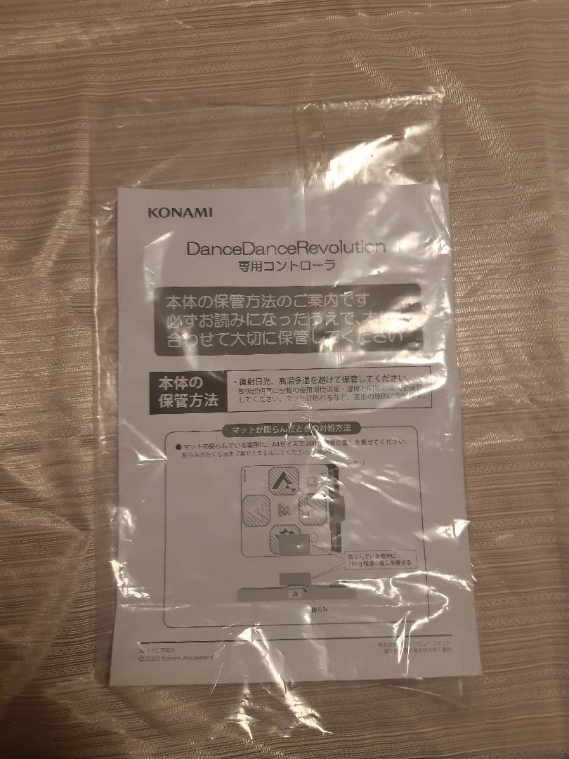 KONAMI DanceDanceRevolution 専用コントローラー
