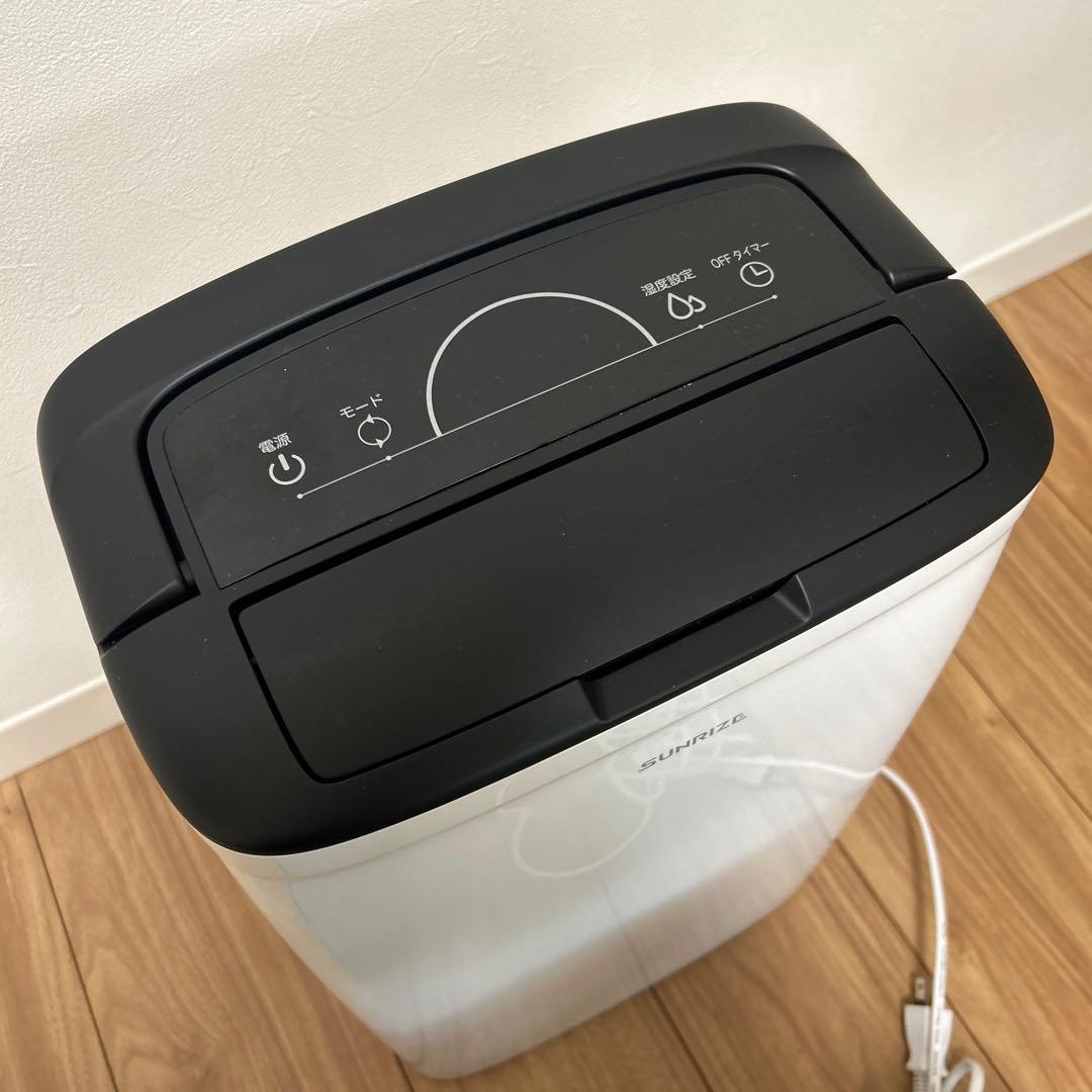 SUNRIZE 除湿機 ホワイト　モダンデコ