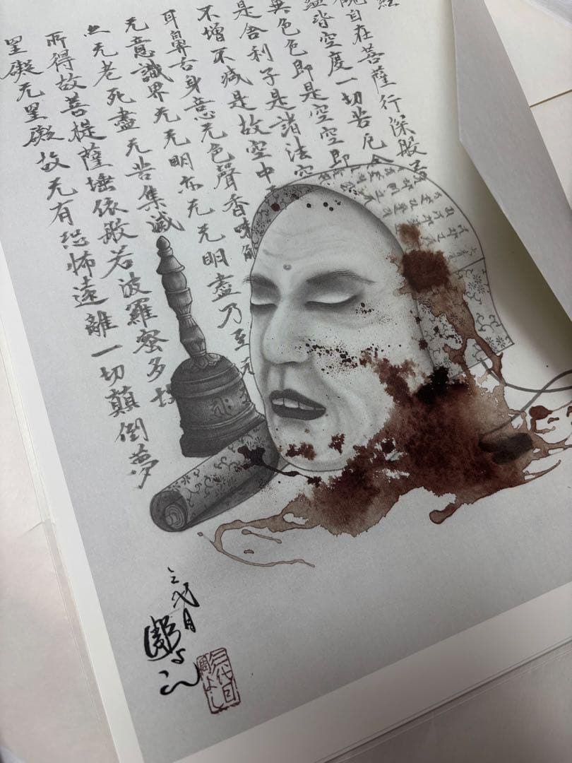 (W2) 三代目彫よし 刺青本 生首図聚 [80]