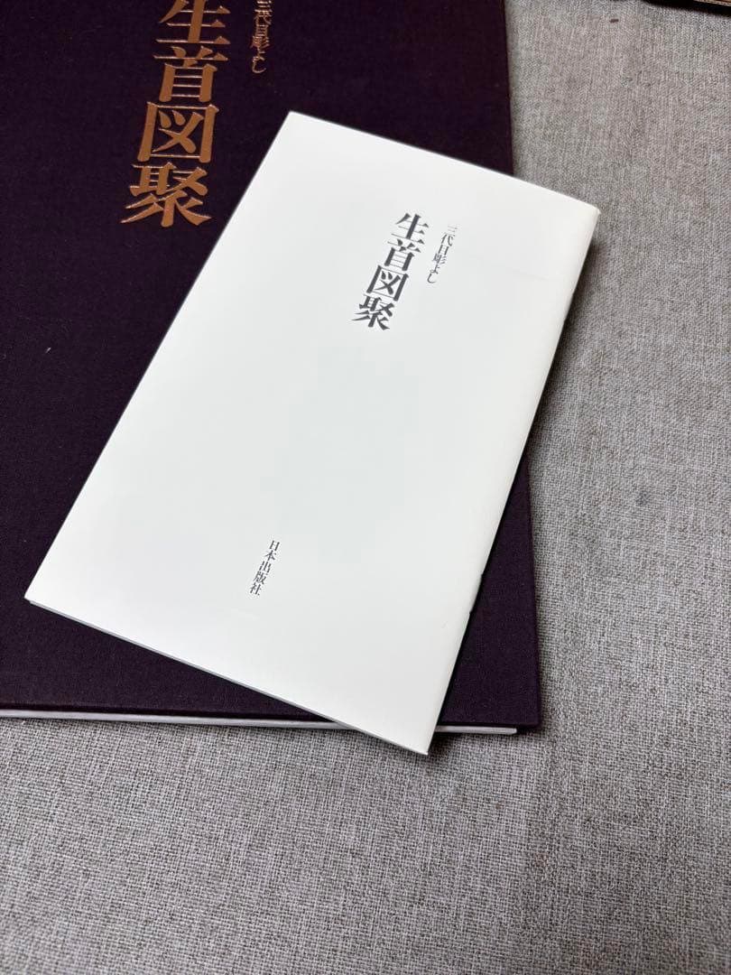 (W2) 三代目彫よし 刺青本 生首図聚 [80]