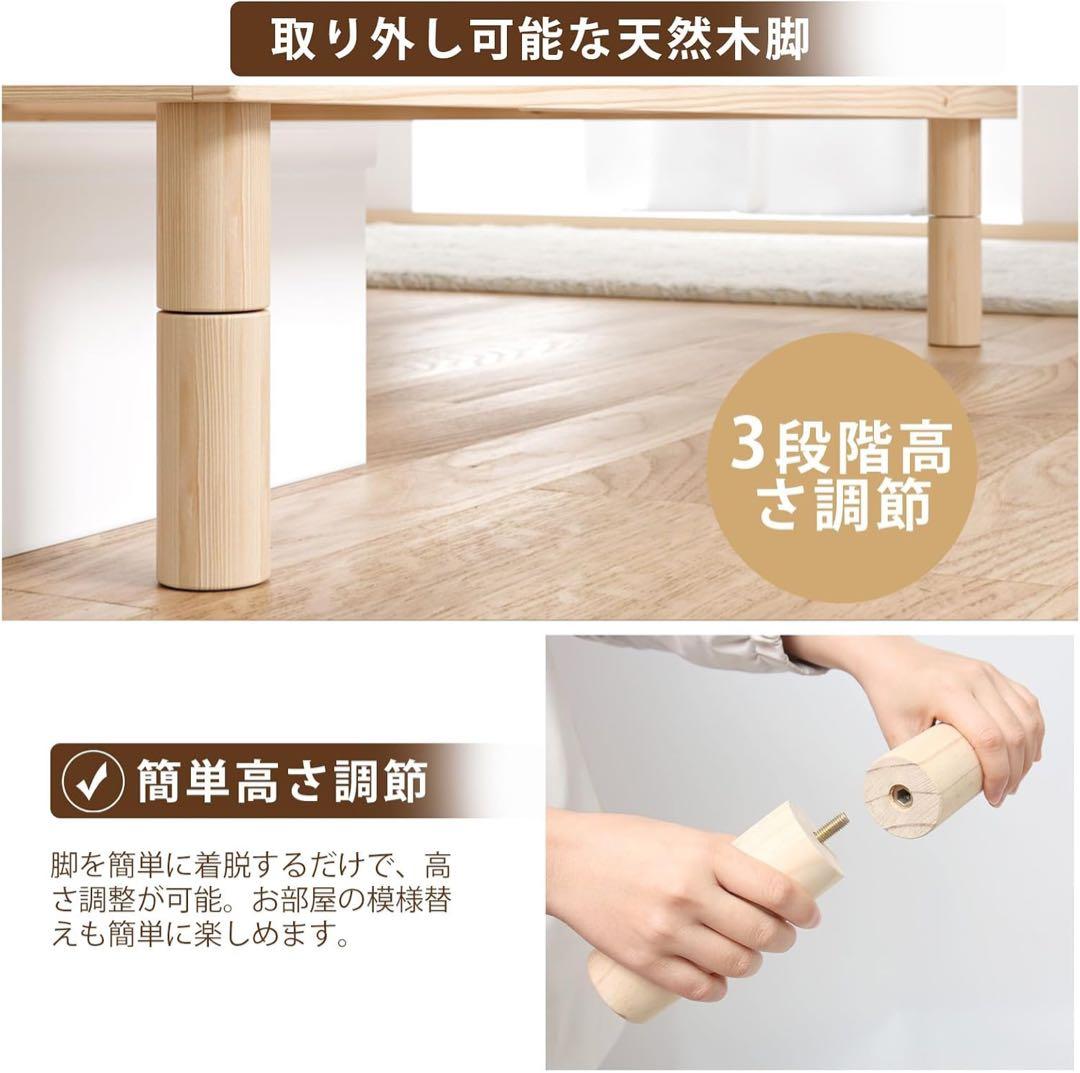 ベッドフレーム シングル すのこベッド 天然無垢 耐荷重200kg 高さ調整可能