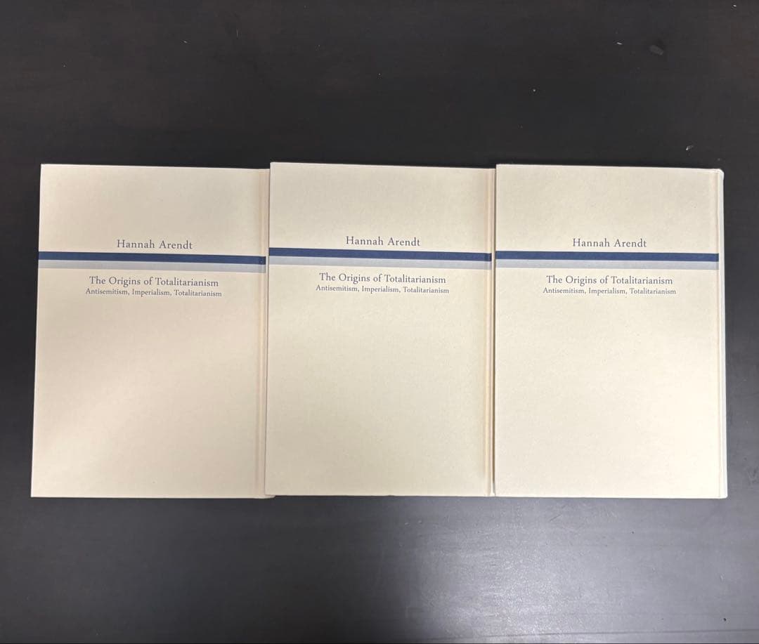 全体主義の起源【新版】1-3 3冊セット