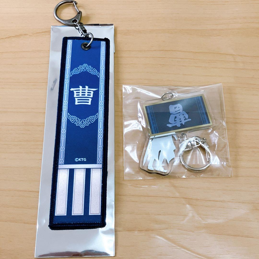 真・三國無双ORIGINS 曹操軍 陣営刺繍キーホルダー 郭嘉キーホルダー 2点