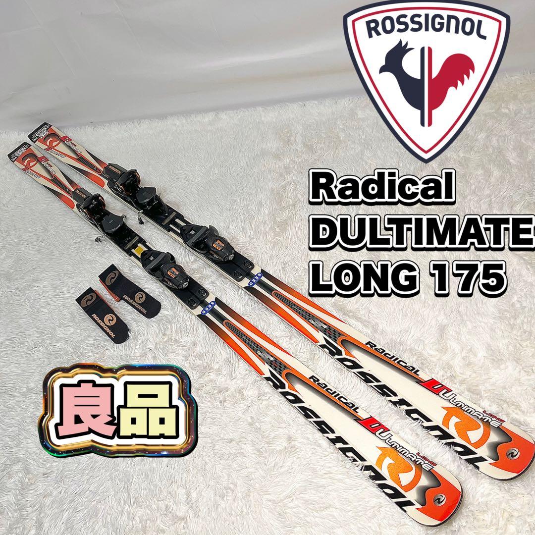【良品】ROSSIGNOL Radical DULTIMATE LONG 175