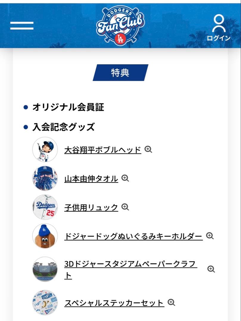 【新品・未使用】2025年ドジャース・　ジュニアオールスター会員記念グッズ　6点