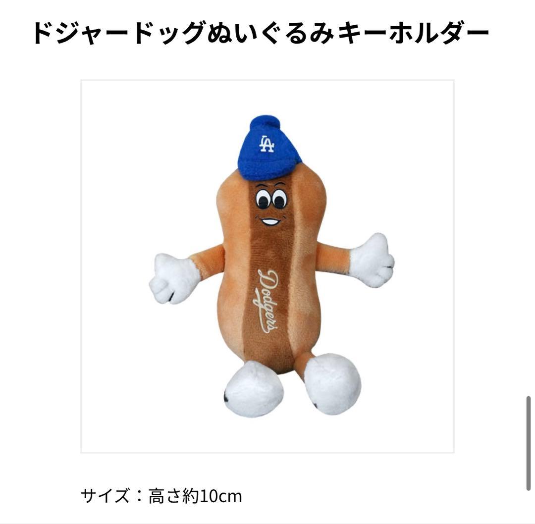 【新品・未使用】2025年ドジャース・　ジュニアオールスター会員記念グッズ　6点