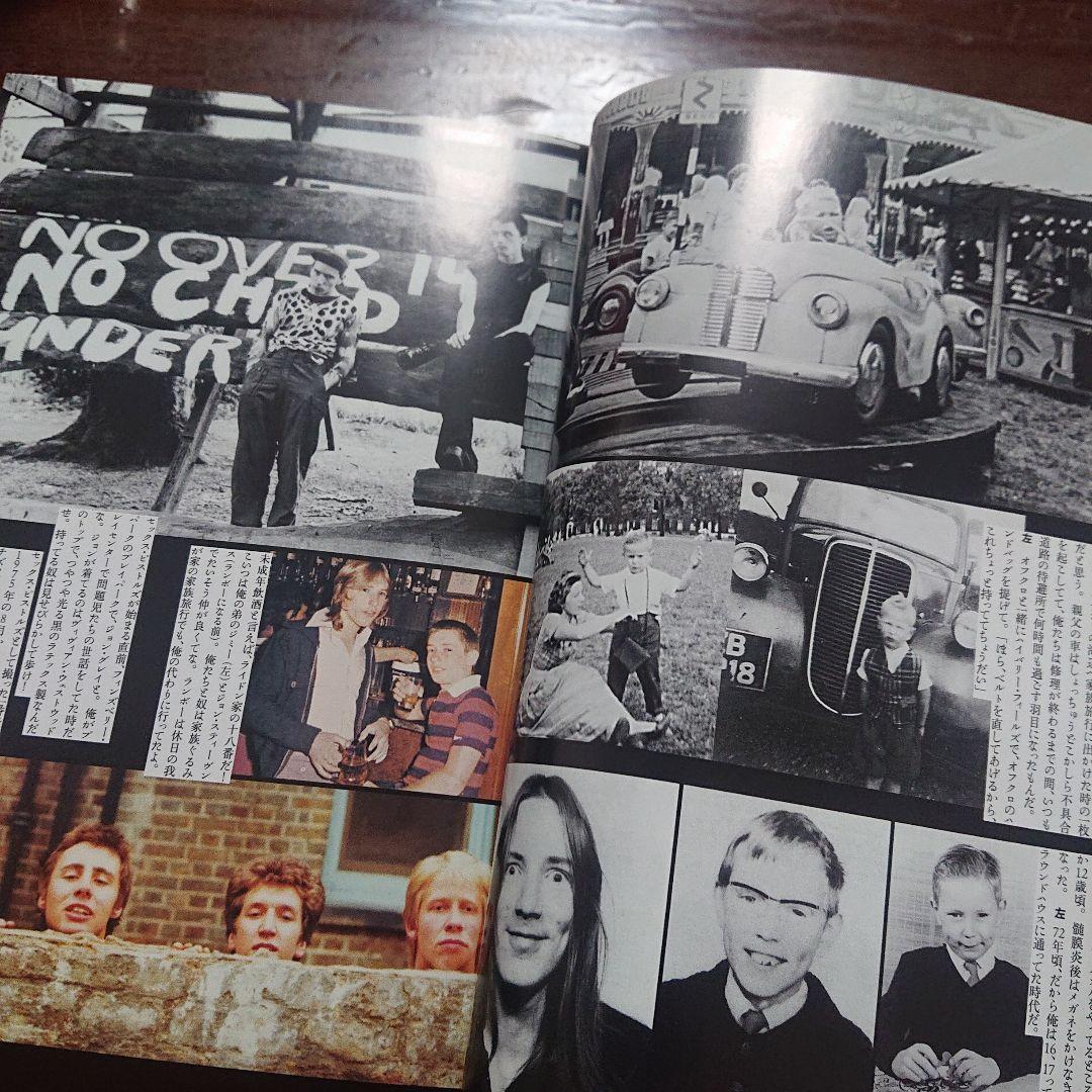 ジョン・ライドン　新自伝　怒りはエナジー　セックス・ピストルズ　P.I.L.