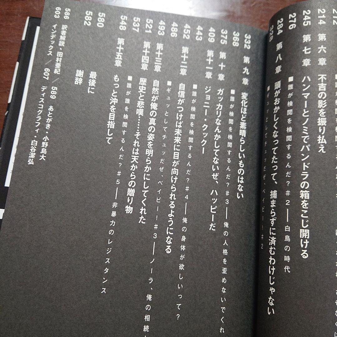 ジョン・ライドン　新自伝　怒りはエナジー　セックス・ピストルズ　P.I.L.