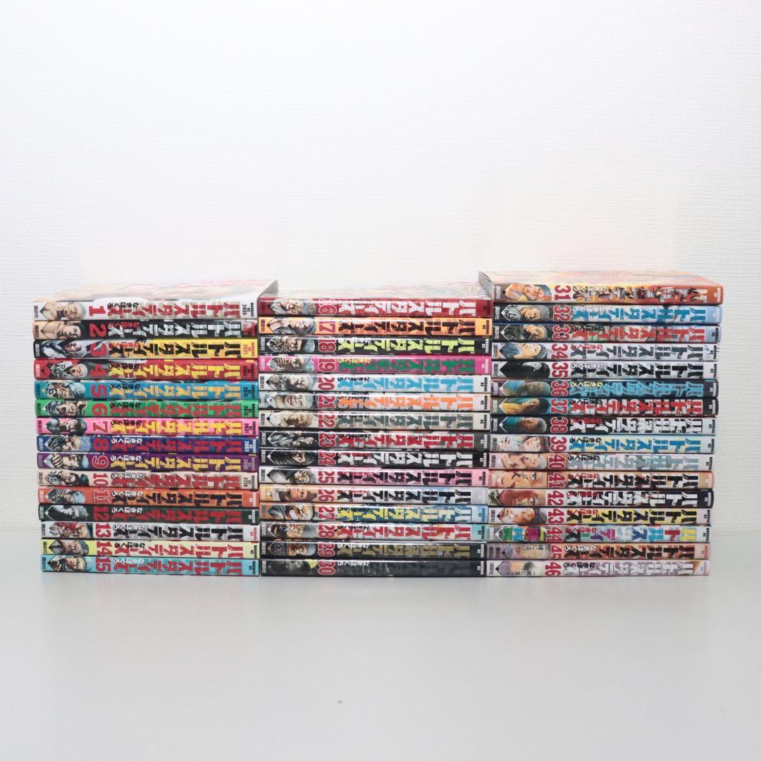 バトルスタディーズ 1-46巻(既刊)/なきぼくろ