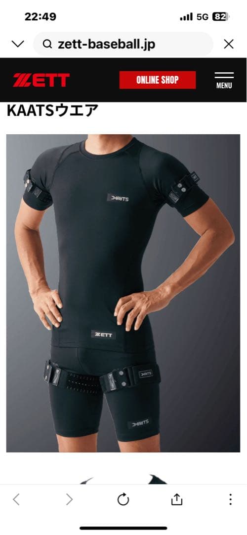 ZETT加圧ベルト　太もも用