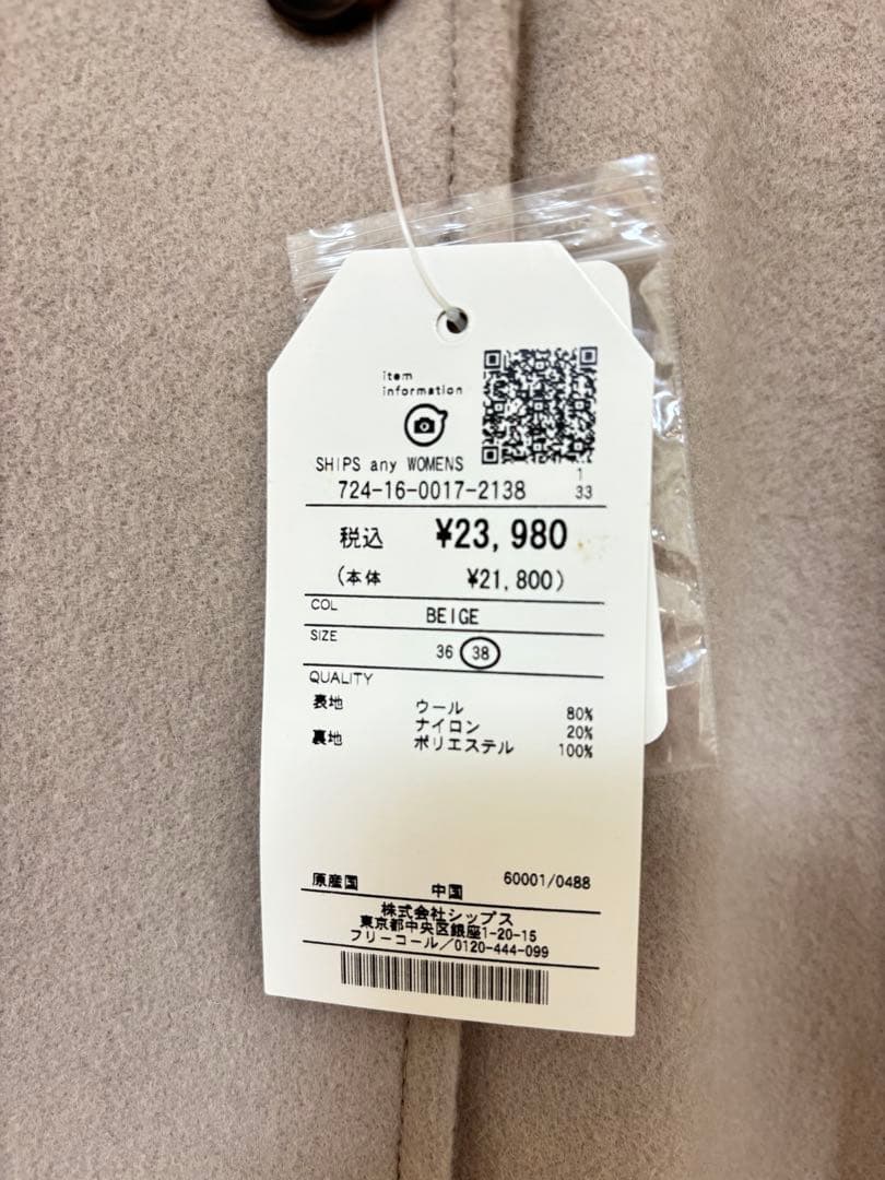 SHIPS any スタンド＆ダブル ウールコート　新品未使用タグ付き　38