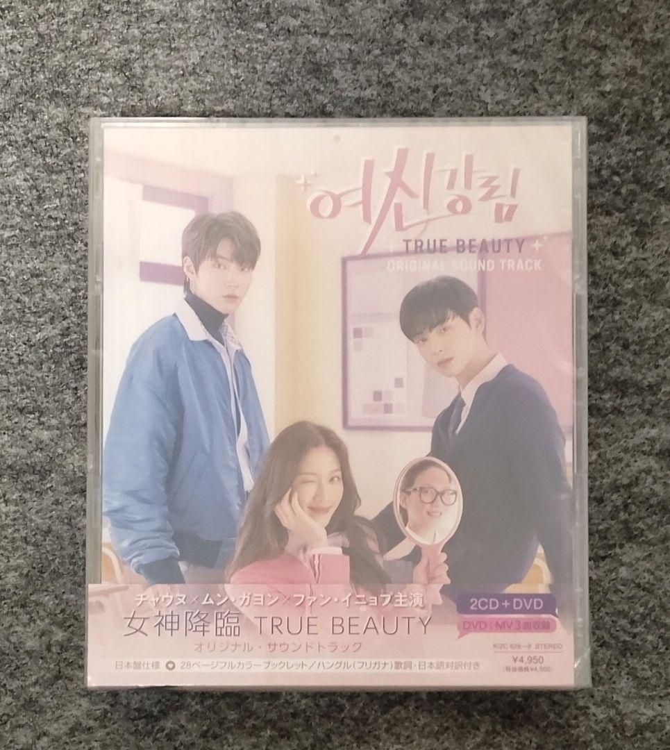 《新品未開封》女神降臨　ost　チャウヌ　ムンガヨン