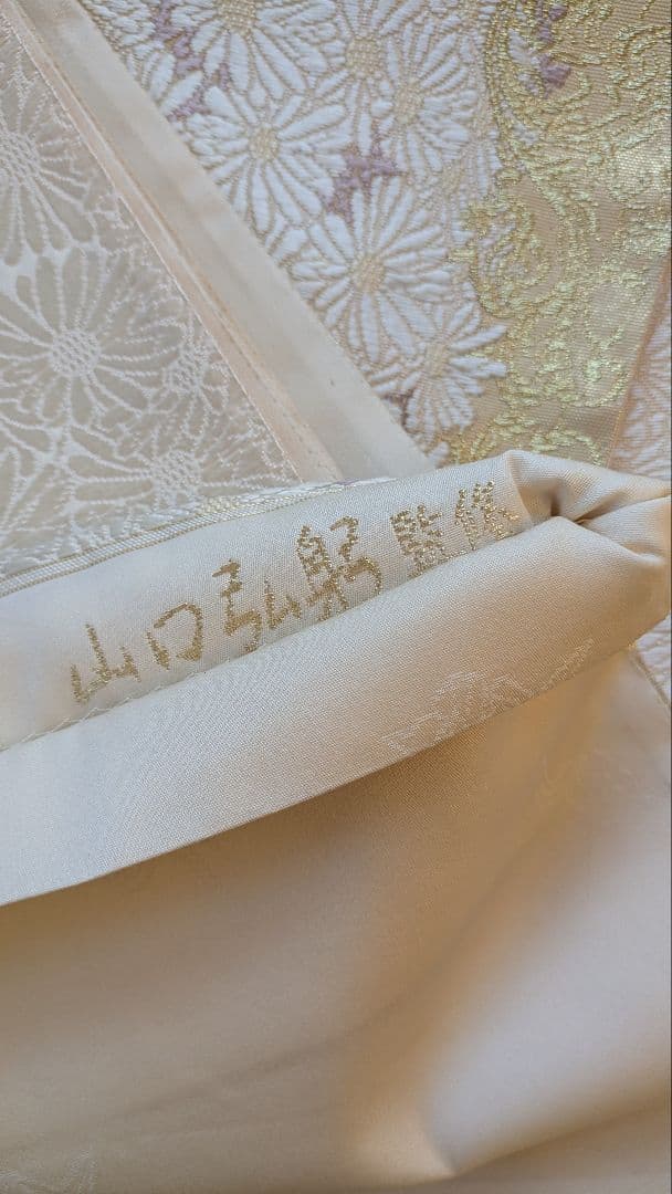 プロフ必読☆山口美術織物