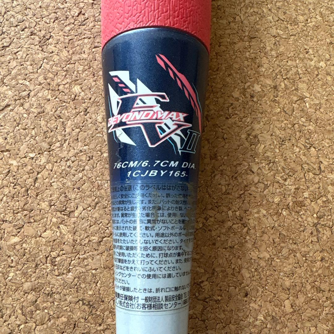 ビヨンドマックスEV2 76㎝ 520g