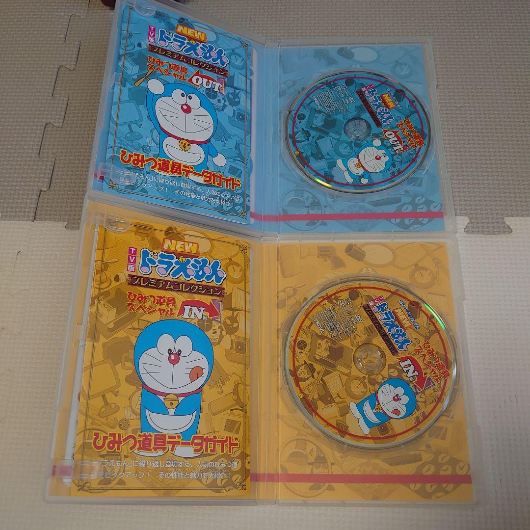 ドラえもん　DVD　プレミアムコレクション　ひみつ道具スペシャル　2枚セット