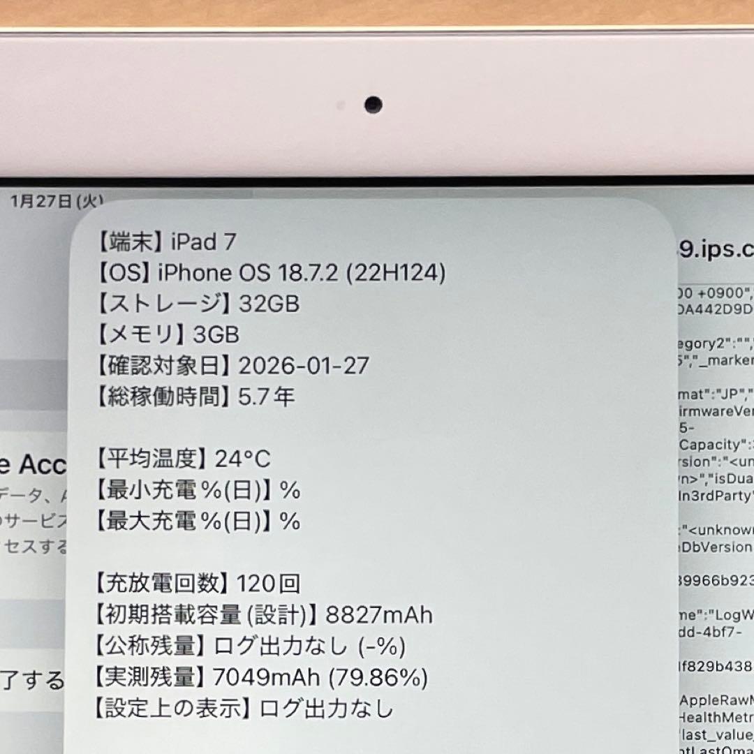 iPad 第7世代　A2197 Wi-Fiモデル　シルバー　32GB 超美品#3