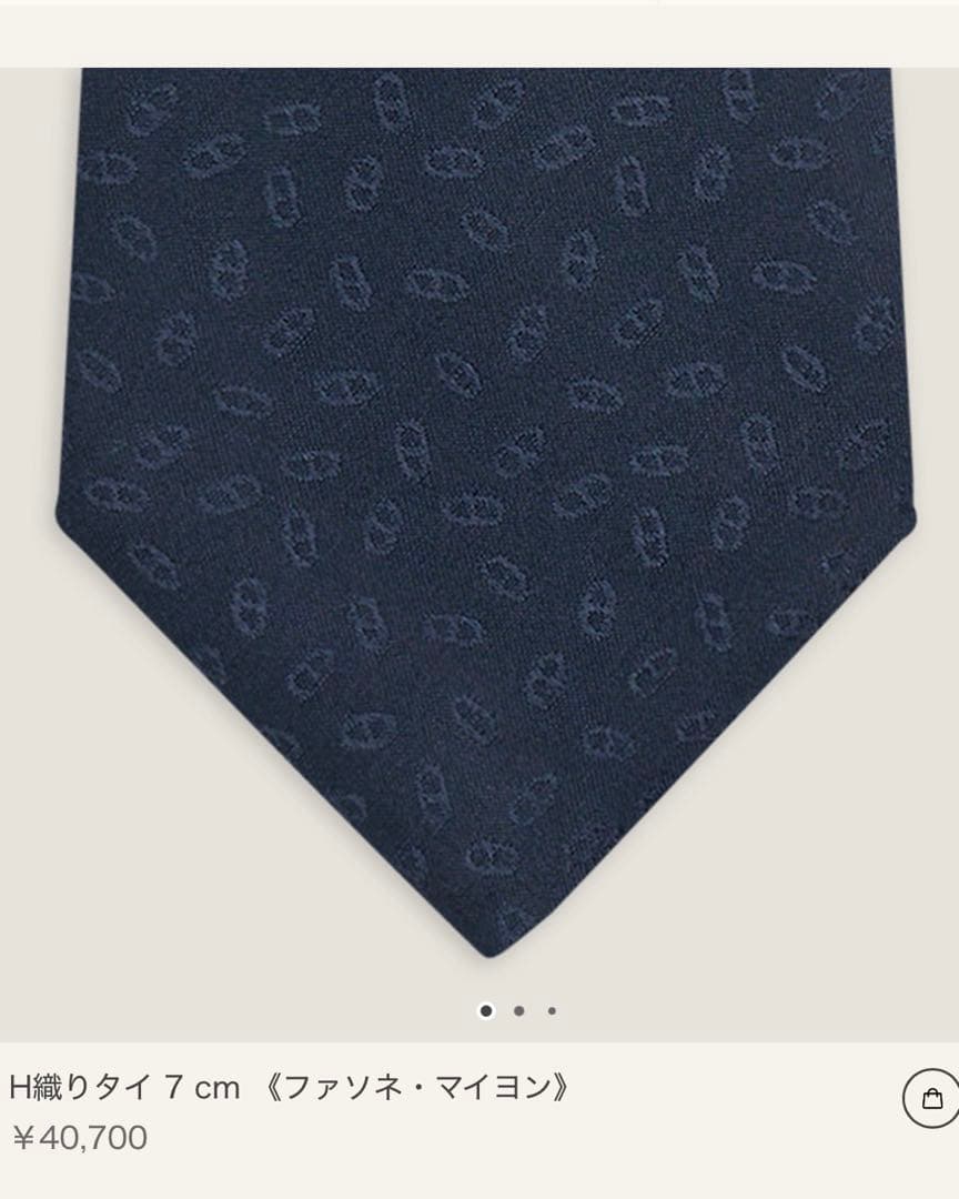 エルメス ネクタイ H織りタイ《ファソネ・マイヨン》新品 未使用