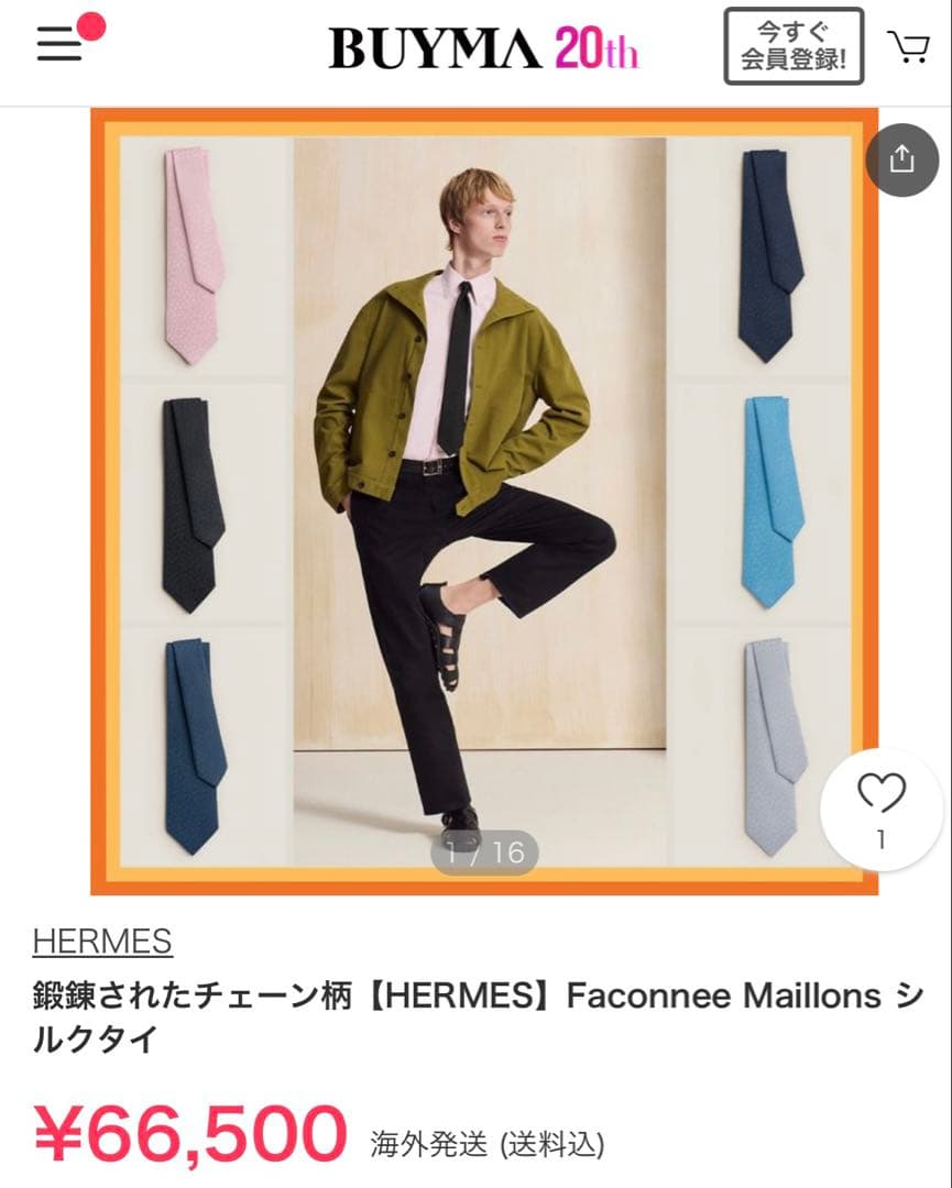 エルメス ネクタイ H織りタイ《ファソネ・マイヨン》新品 未使用