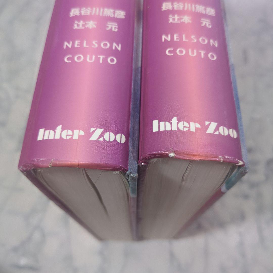 スモールアニマル・インターナルメディスン　上下　計２冊セット