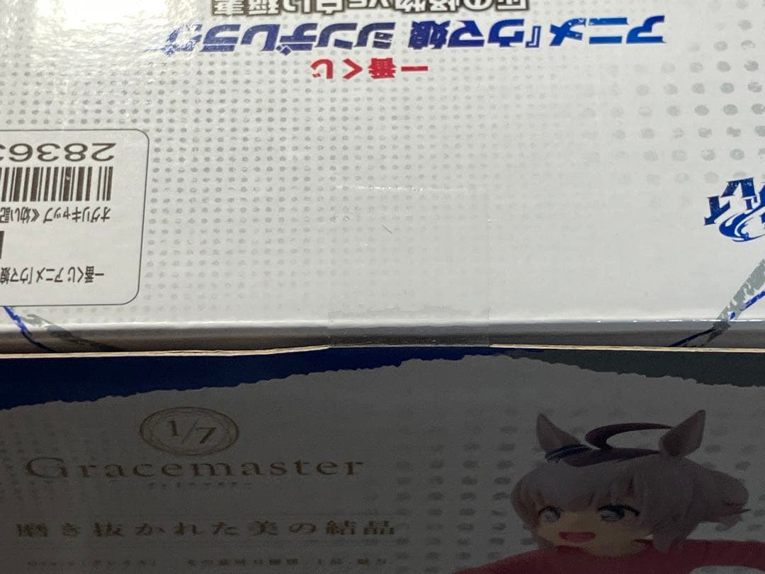 一番くじ　ウマ娘シンデレラグレイ　D賞　E賞　オグリキャップ、タマモクロス