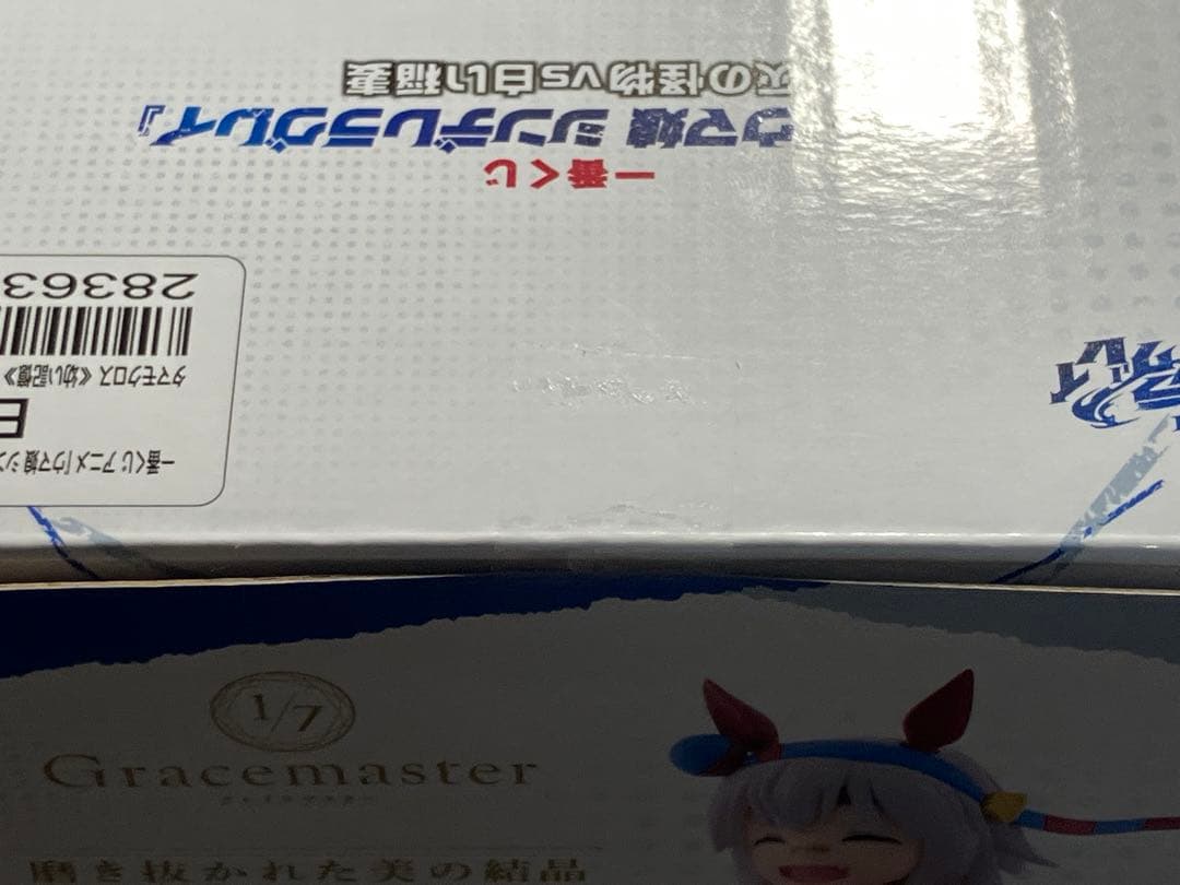 一番くじ　ウマ娘シンデレラグレイ　D賞　E賞　オグリキャップ、タマモクロス