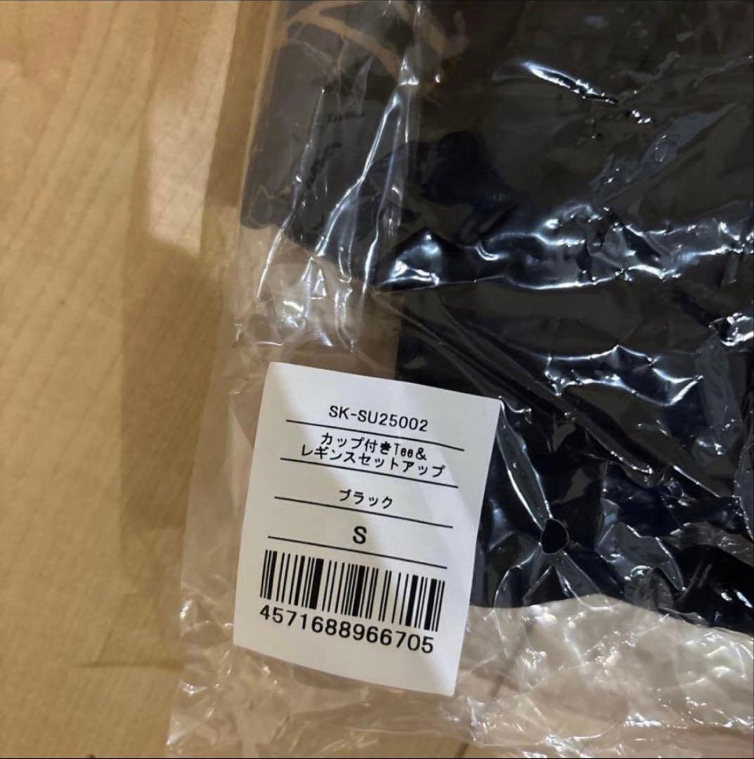 2/22までの価格【新品】SUKALA カップ付きTee&レギンスセットアップ