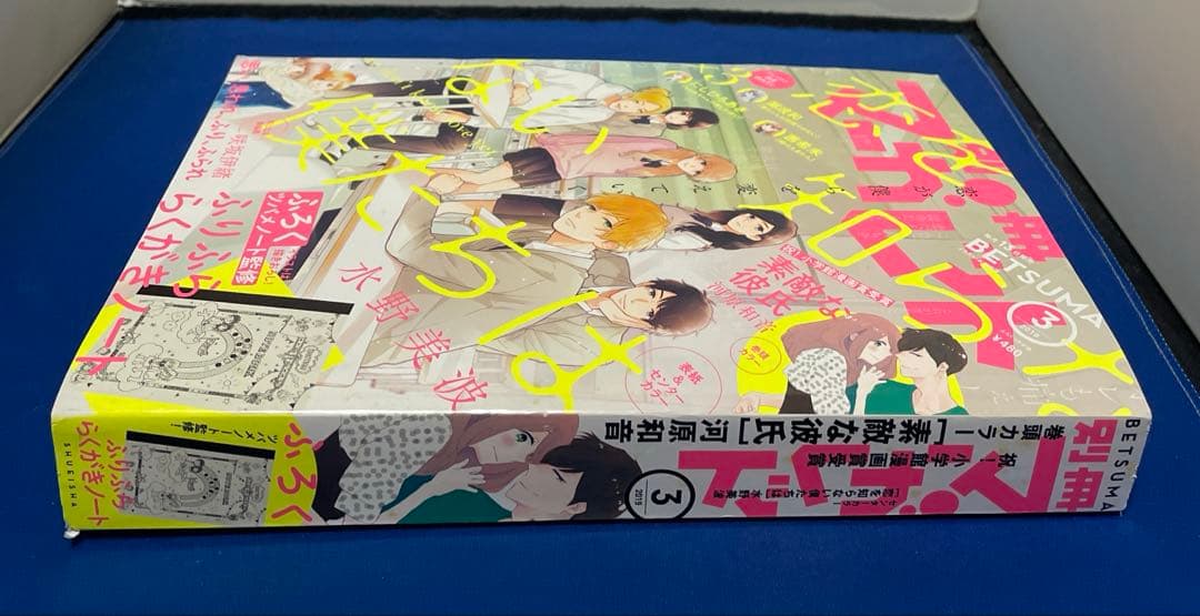 別冊マーガレット2019年3月号