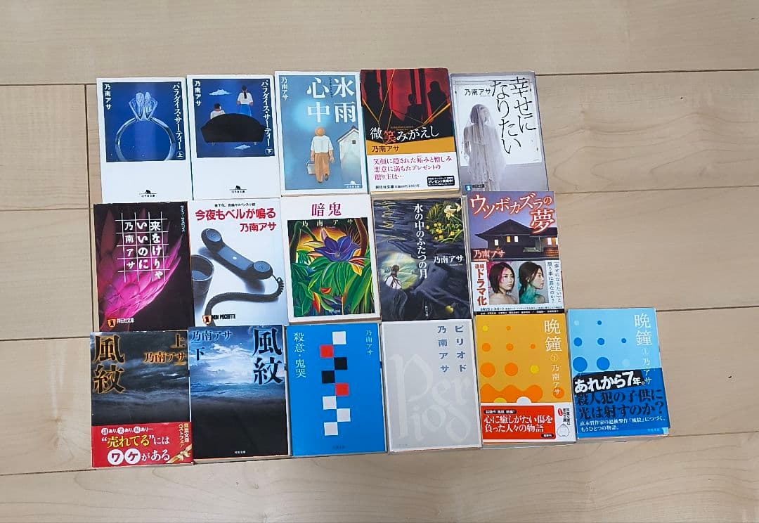 乃南アサ 69冊 文庫セット