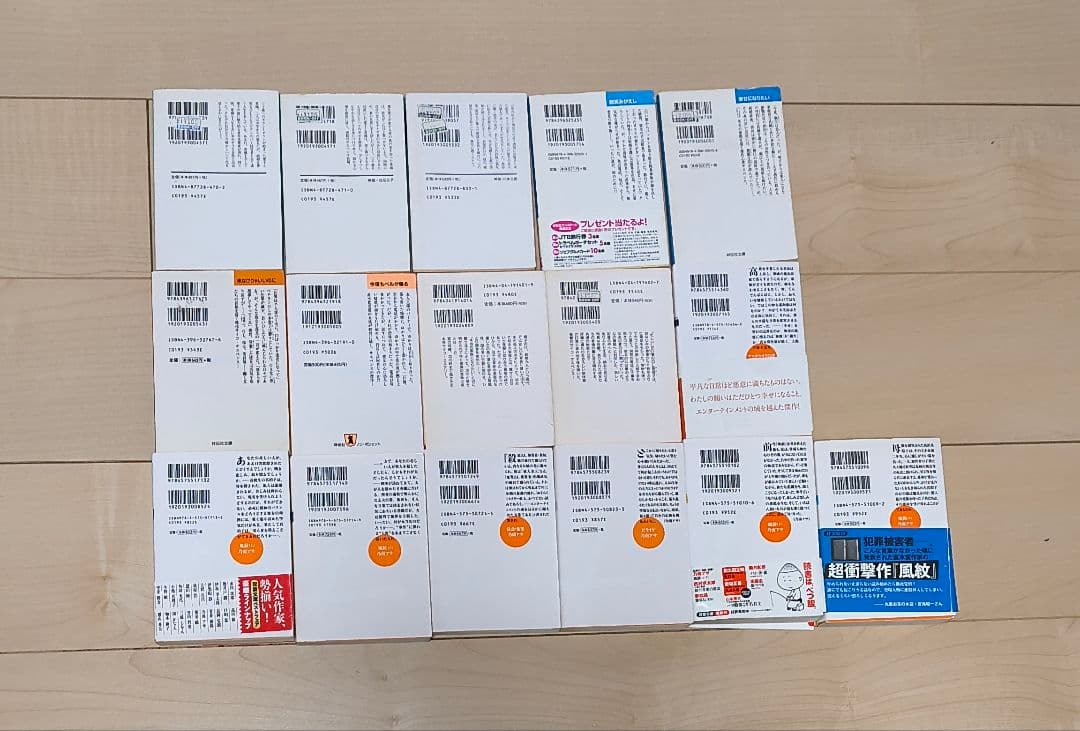 乃南アサ 69冊 文庫セット