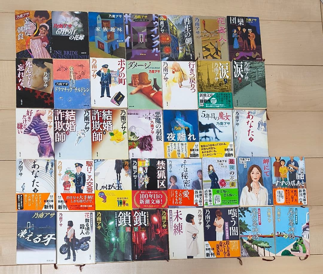 乃南アサ 69冊 文庫セット