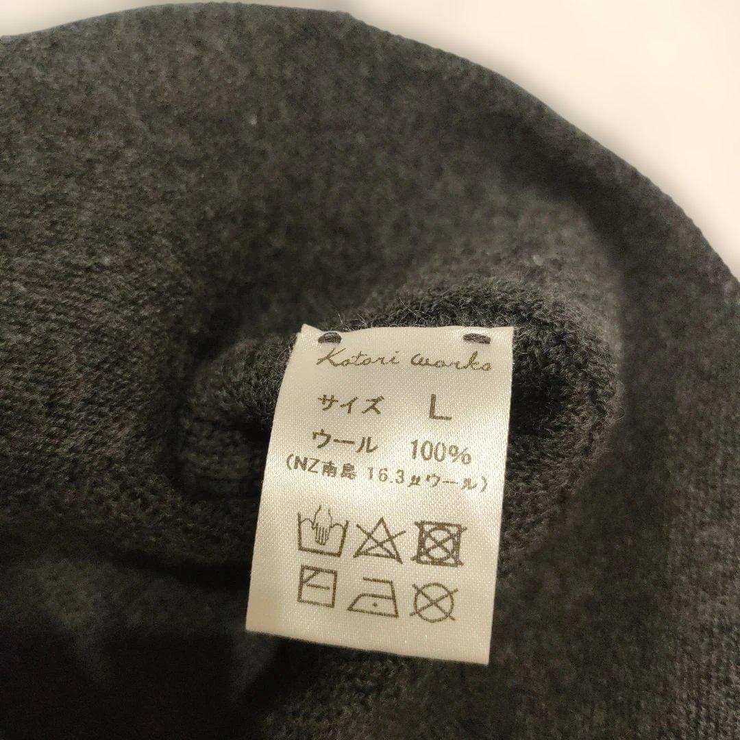 完売品！美品！ kotori works ウールリブ編みレギンス L