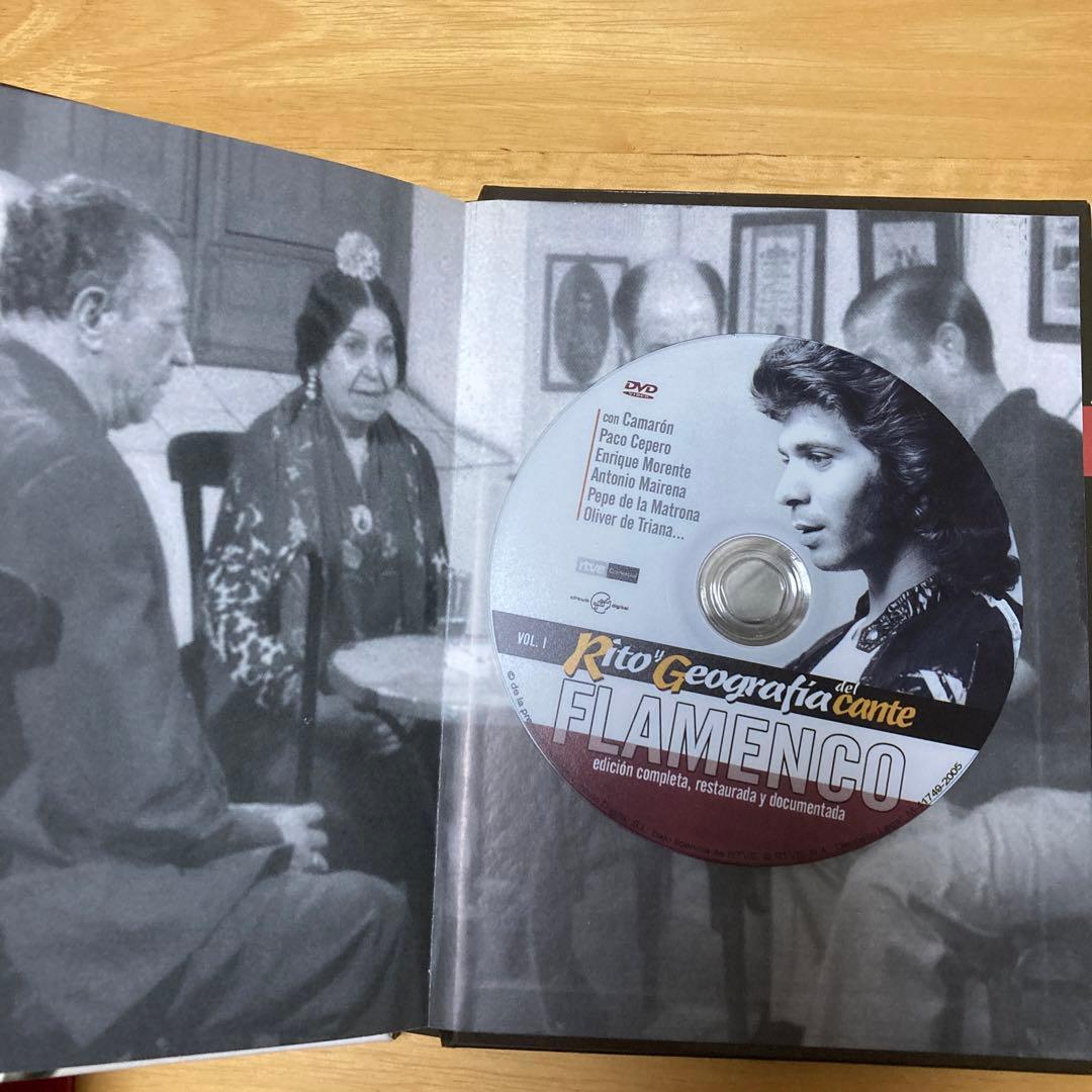 ミュージック Rito y Geografia del cante FLAMEMNCO