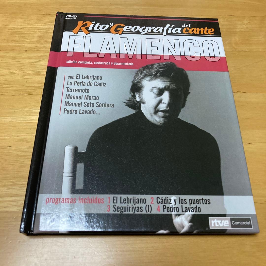 ミュージック Rito y Geografia del cante FLAMEMNCO