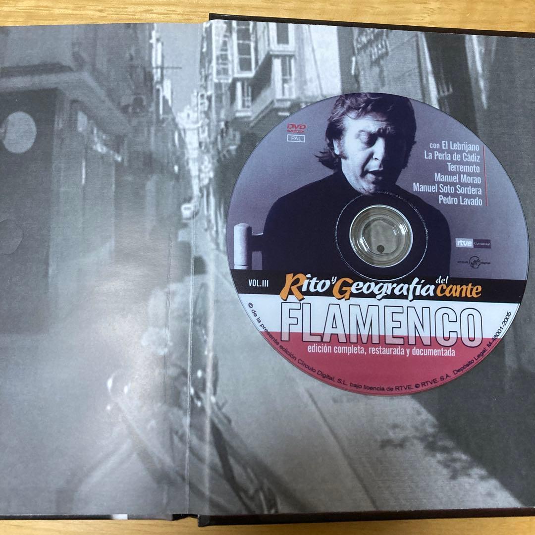 ミュージック Rito y Geografia del cante FLAMEMNCO
